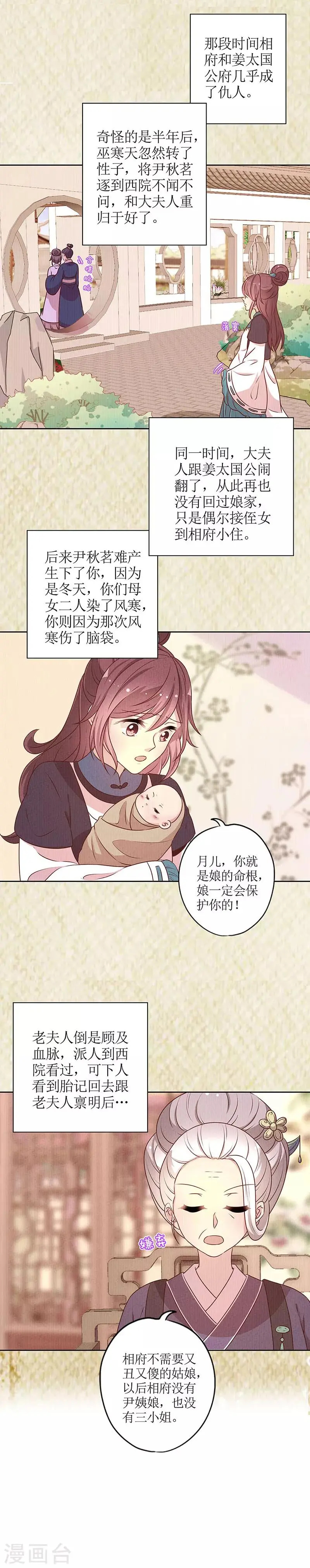 第168话 第8页