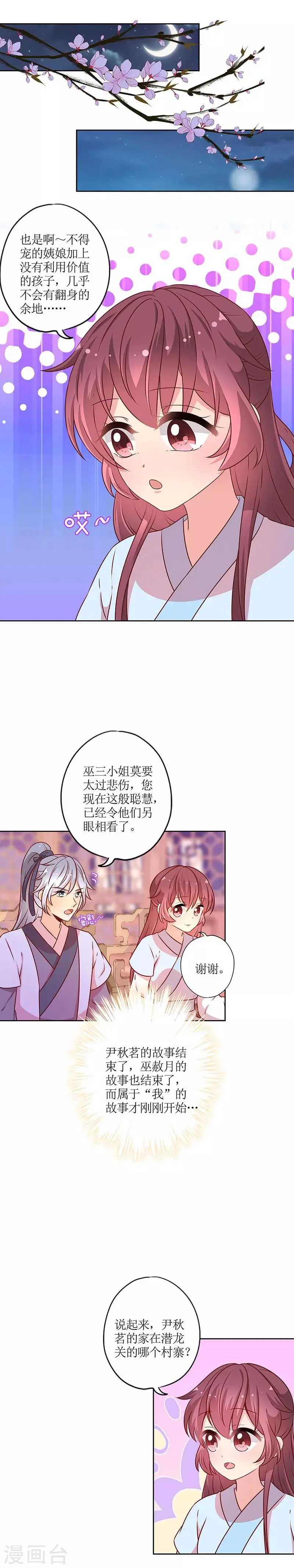 第168话 第9页