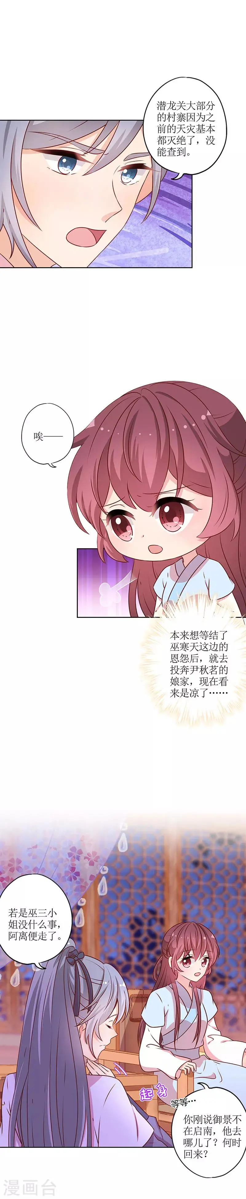 第168话 第10页