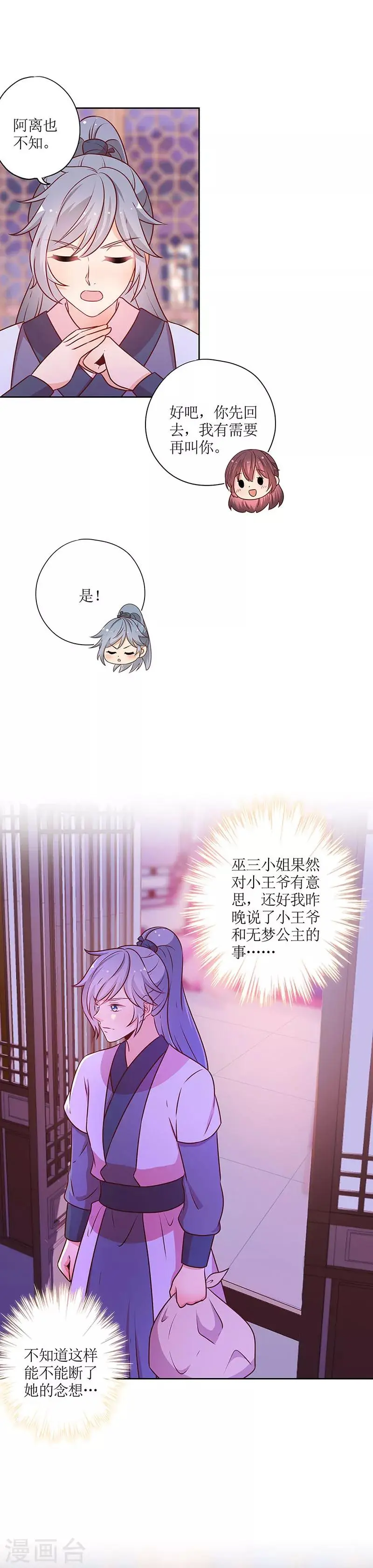 第168话 第11页