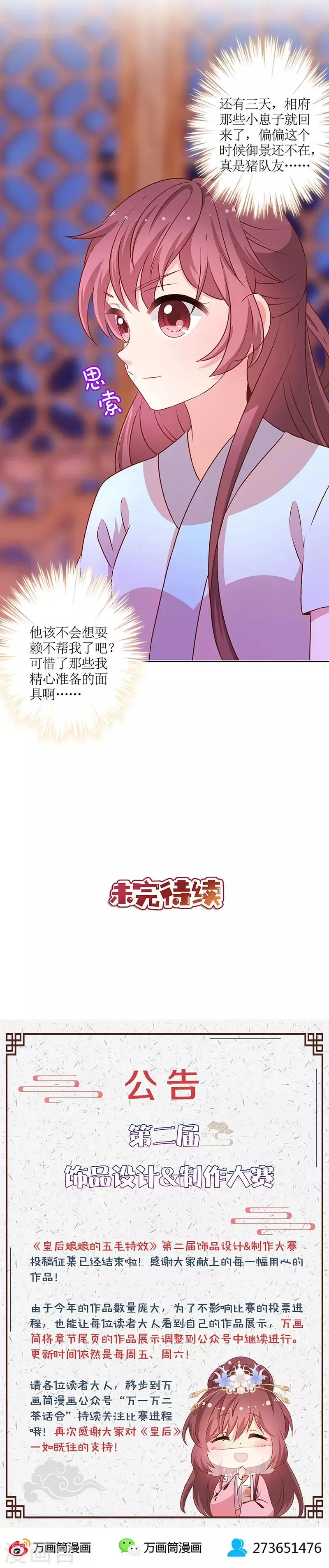 第168话 第12页