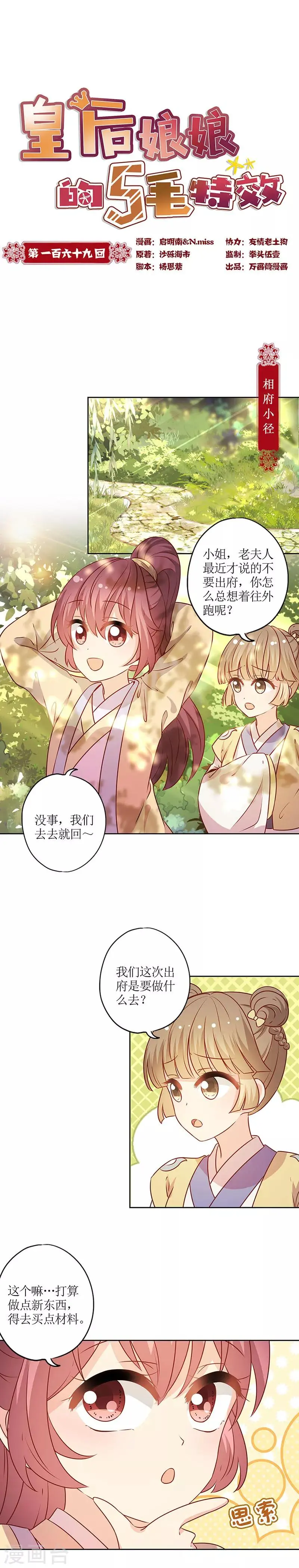 第169话 第1页