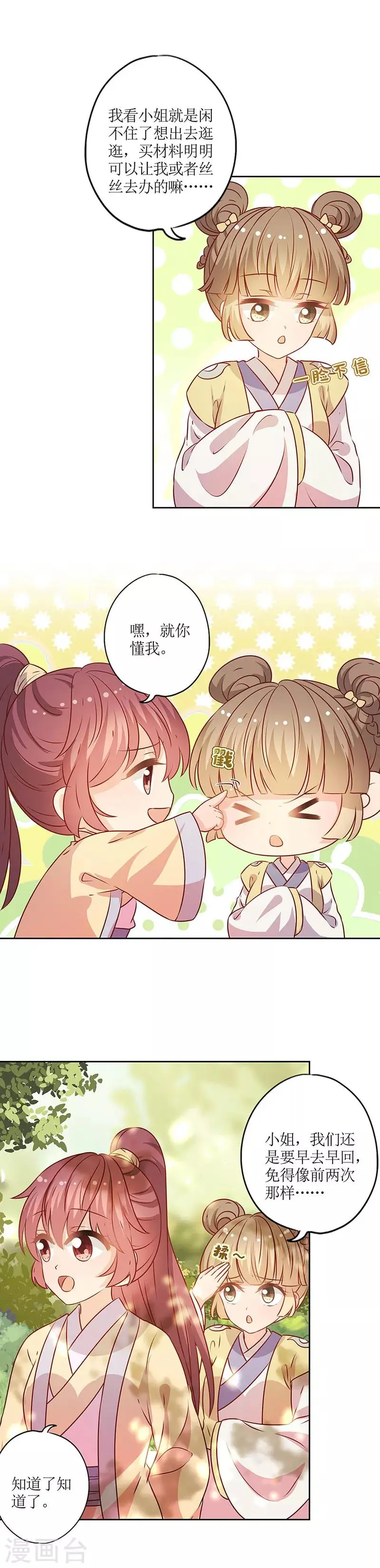 第169话 第2页