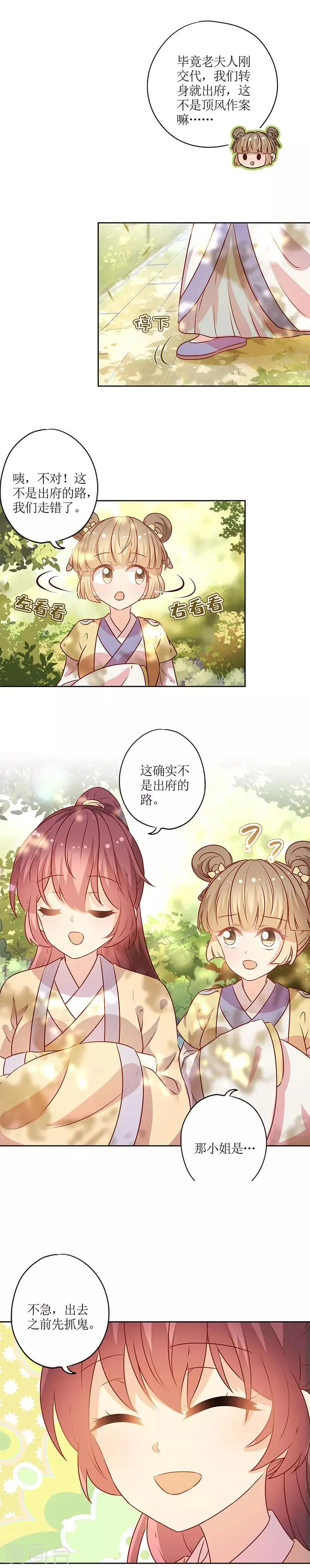 第169话 第3页
