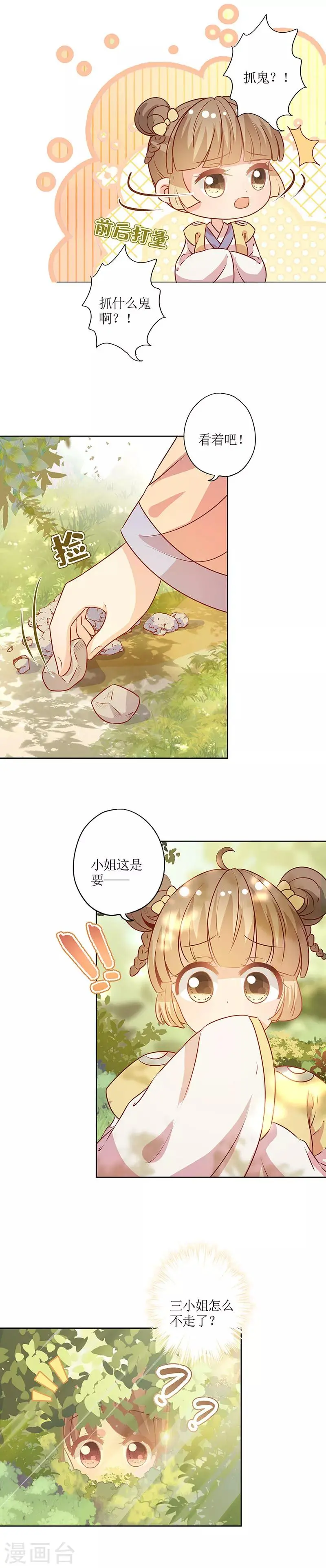 第169话 第4页