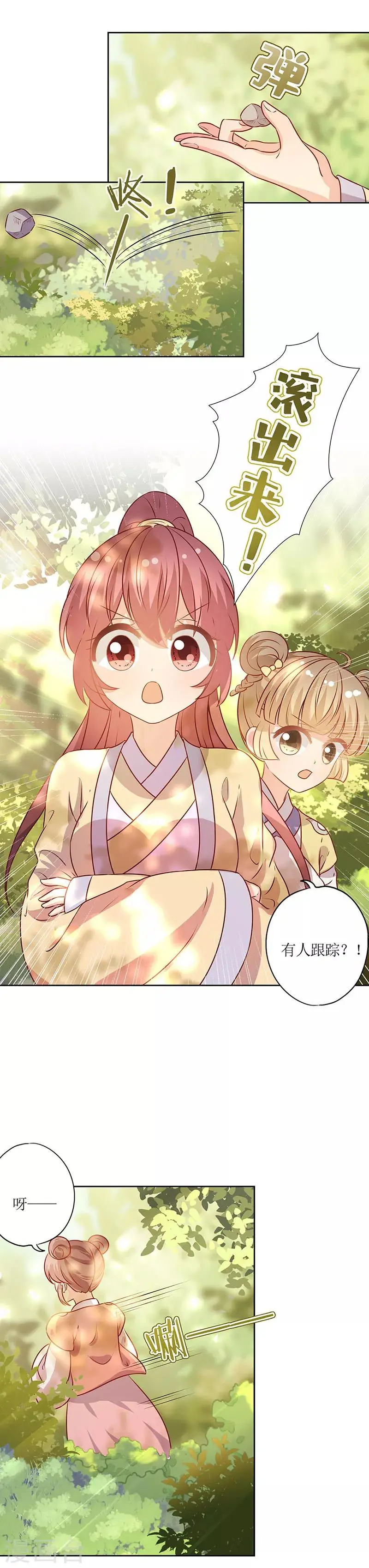 第169话 第5页