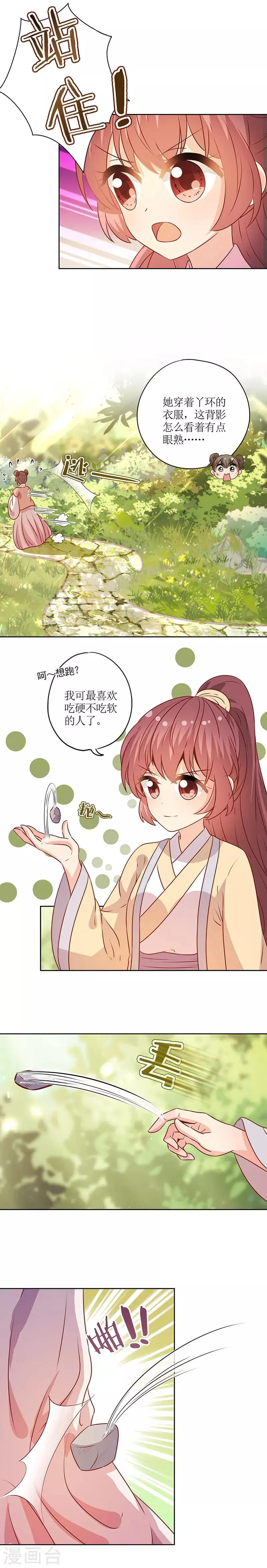 第169话 第6页