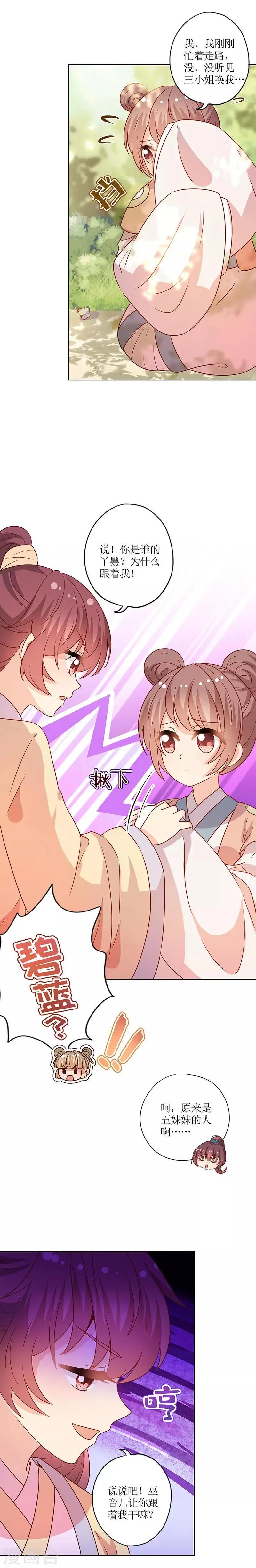 第169话 第8页