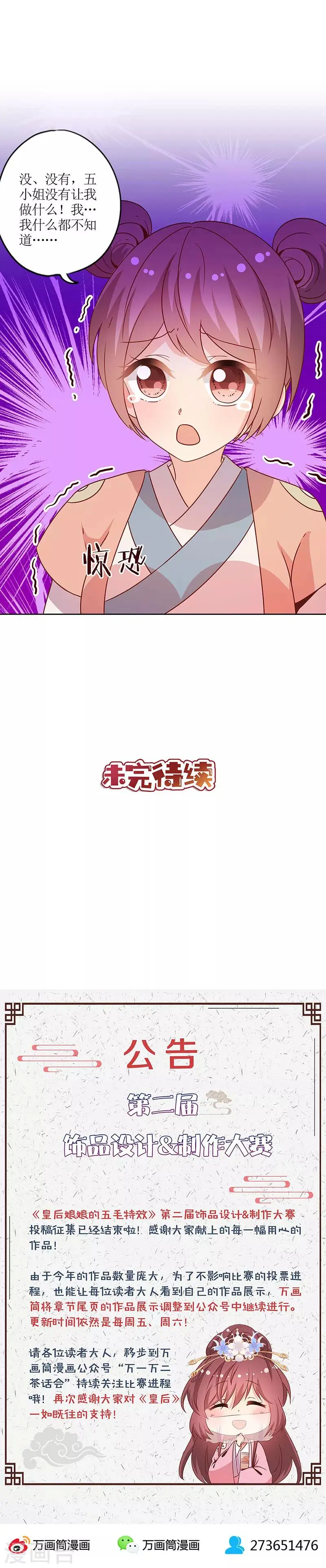 第169话 第9页