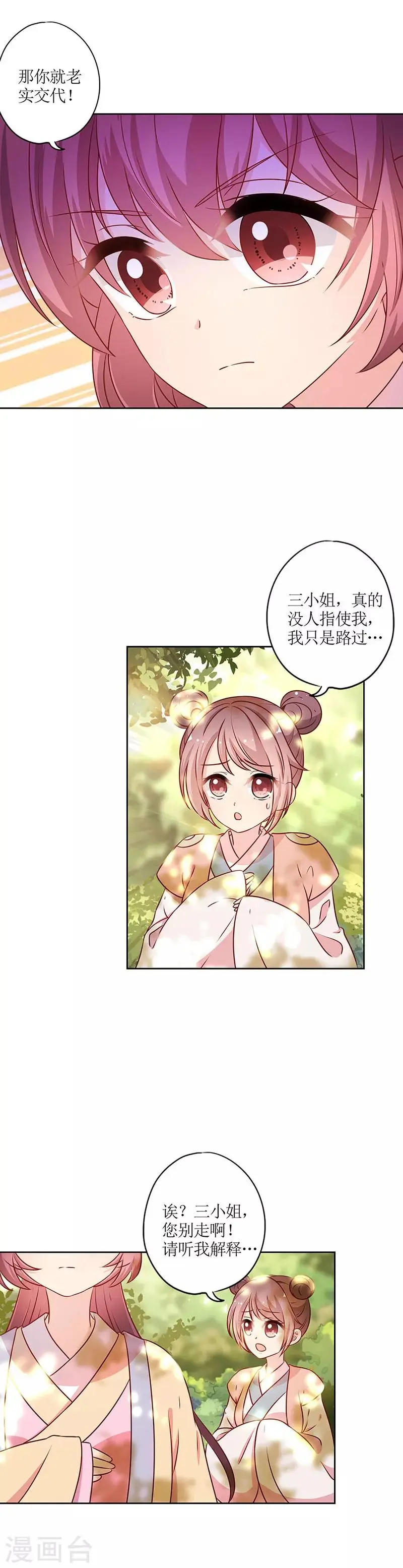 第170话 第2页