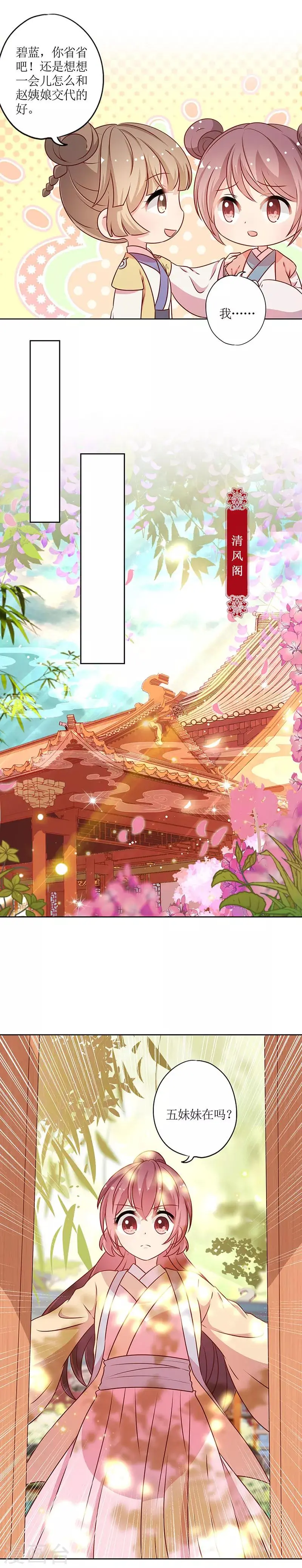 第170话 第3页