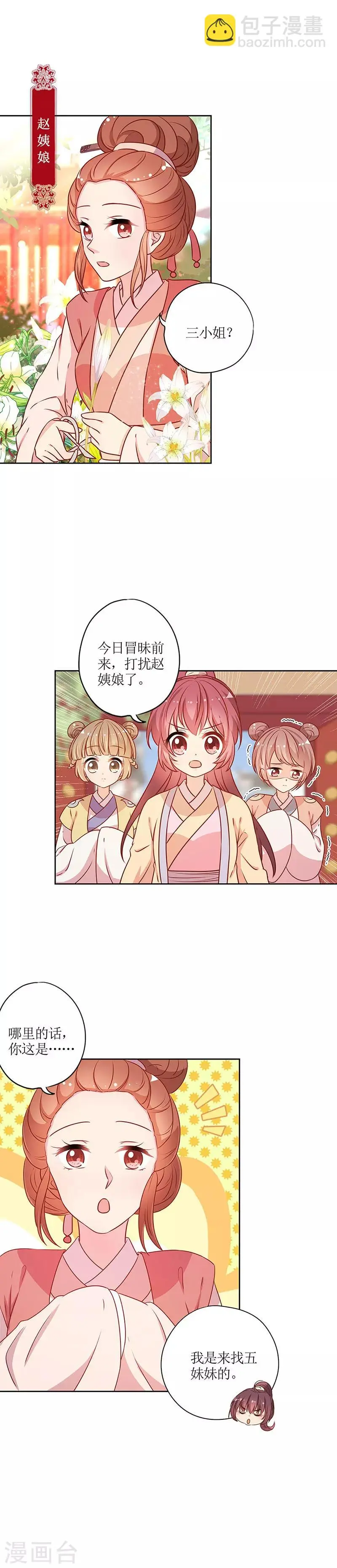 第170话 第4页