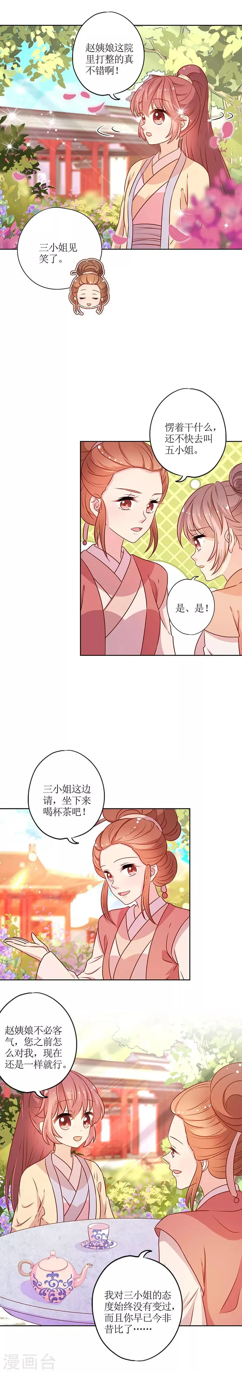 第170话 第5页