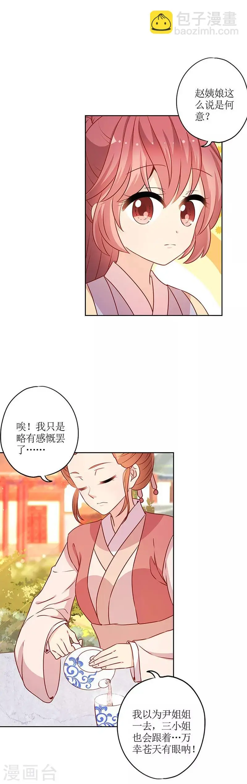 第170话 第6页