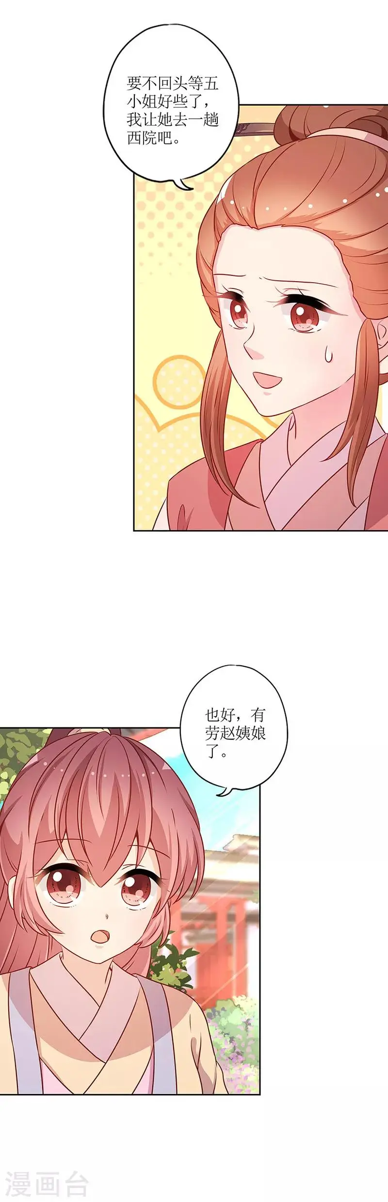 第170话 第9页