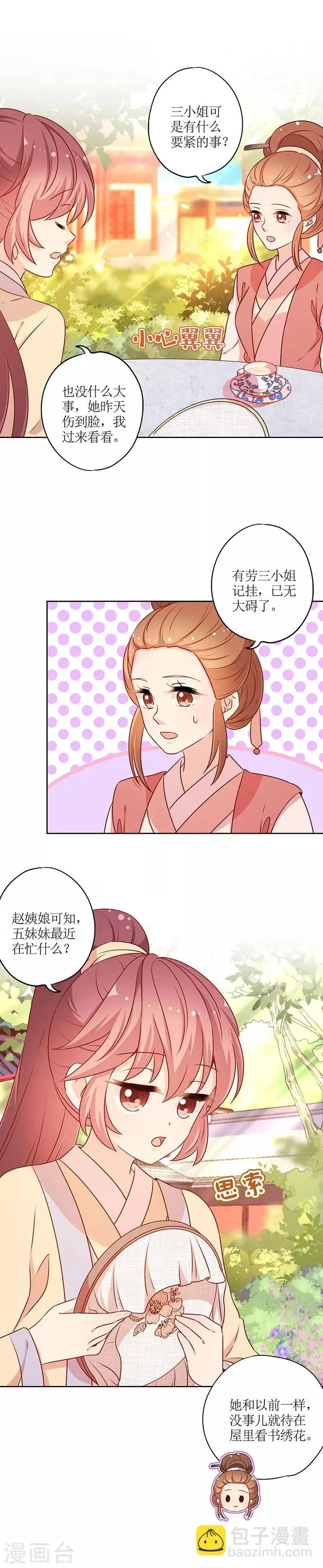 第170话 第10页