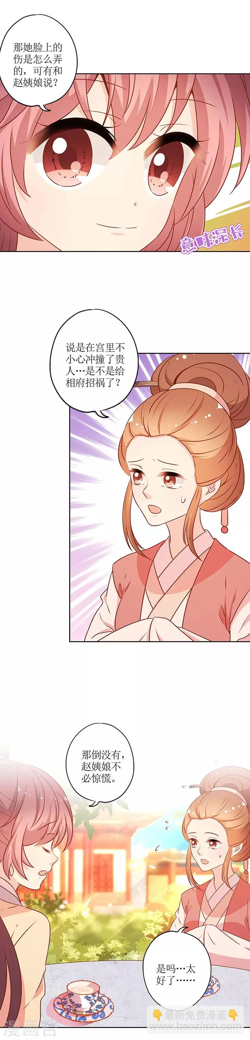 第170话 第11页