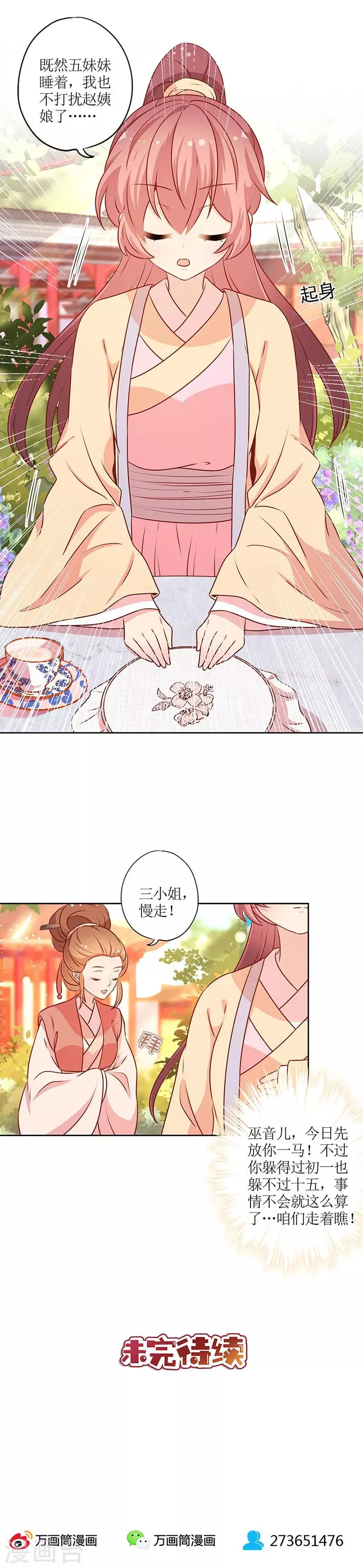 第170话 第12页