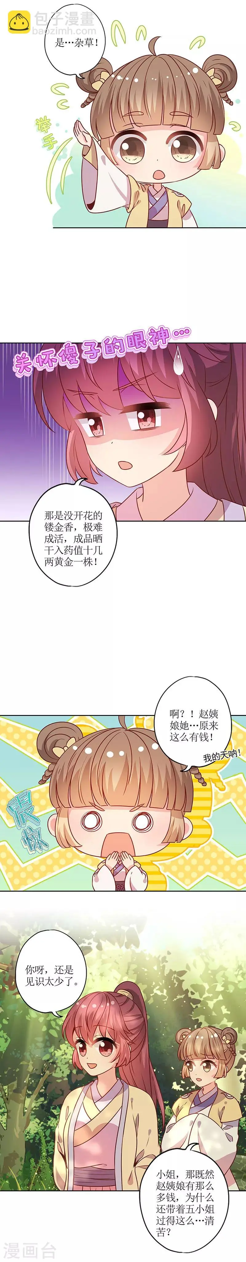 第171话 第4页