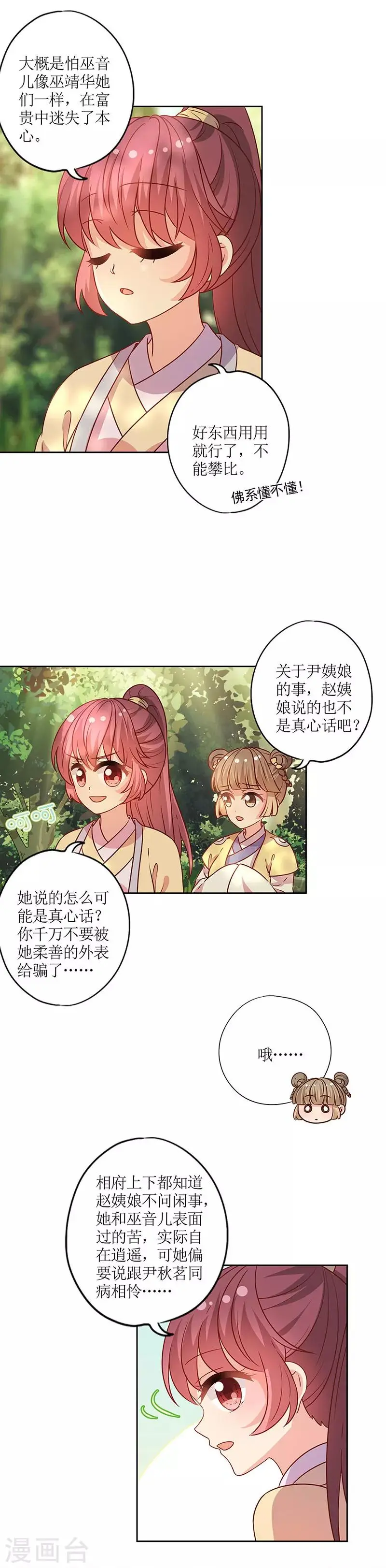 第171话 第5页