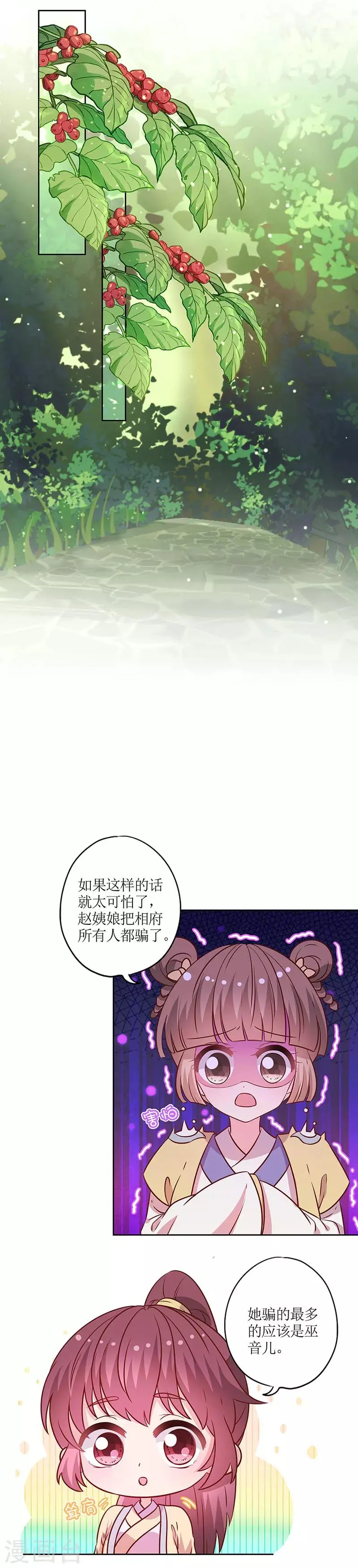第171话 第7页