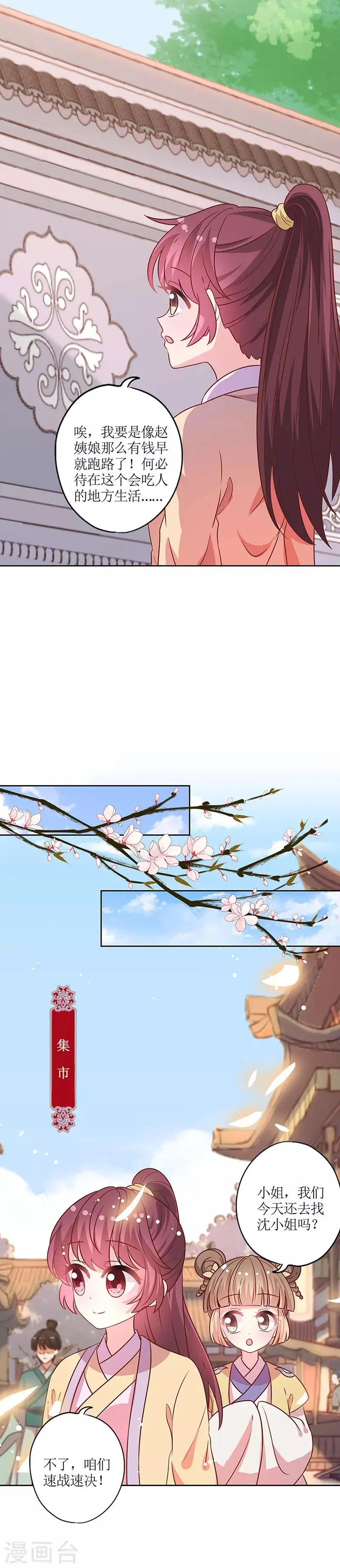 第171话 第10页