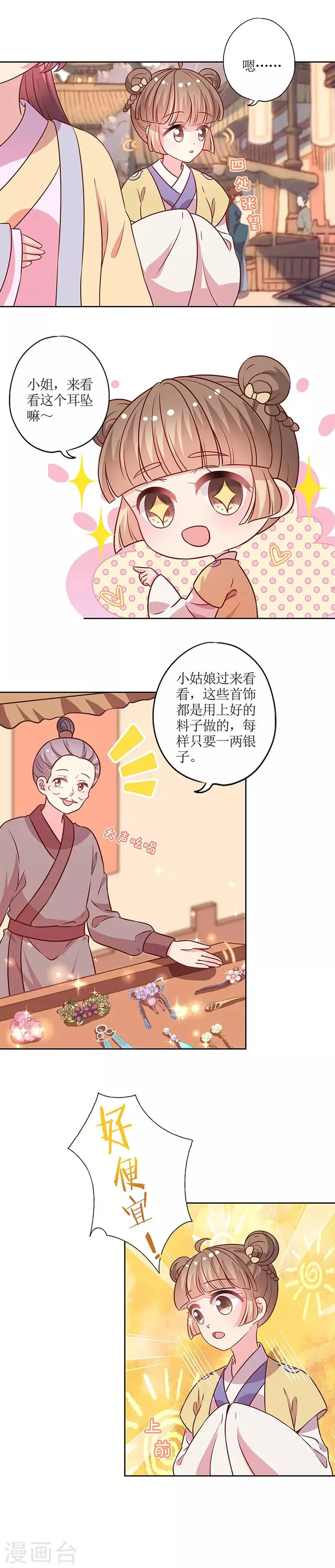 第171话 第11页