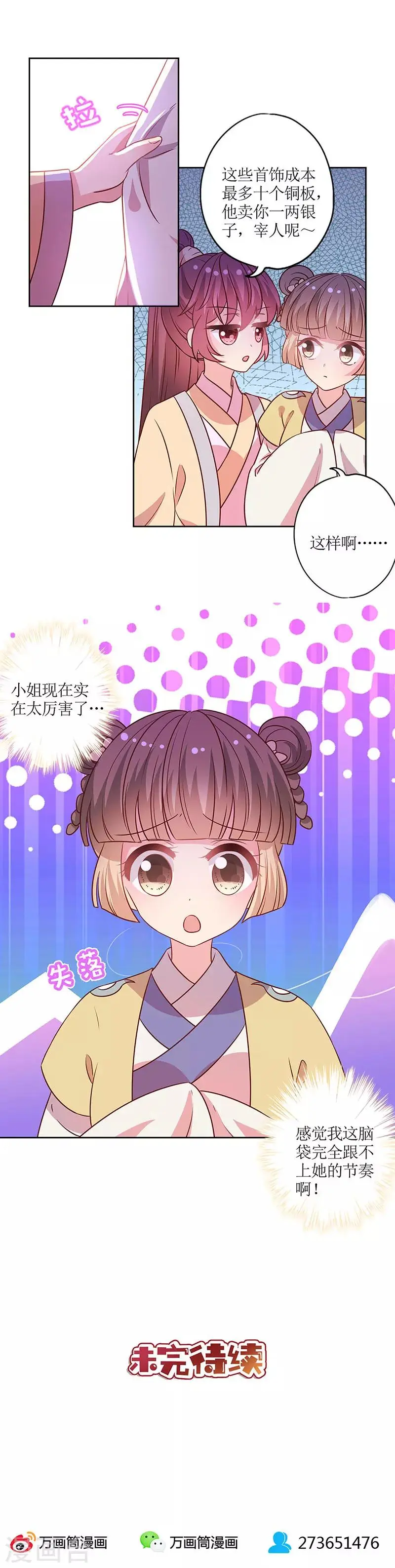第171话 第12页