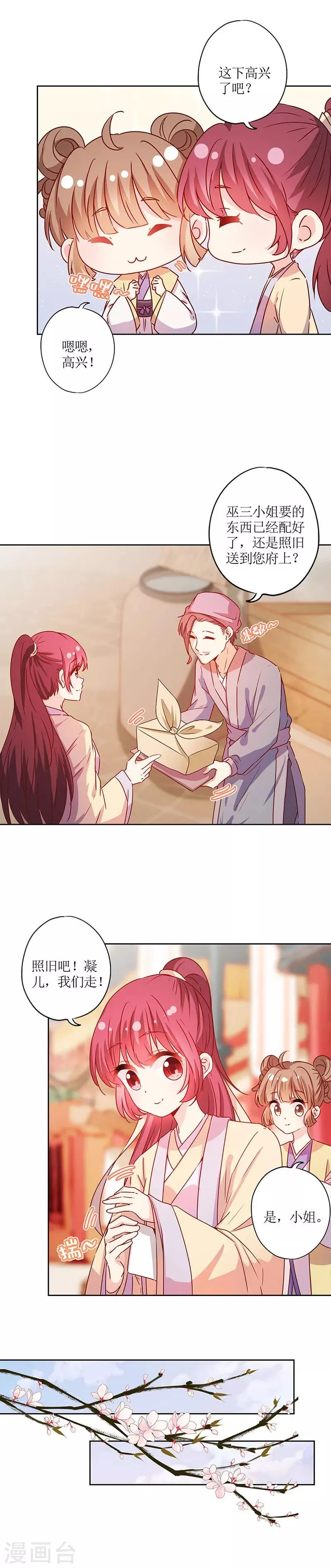第172话 第2页