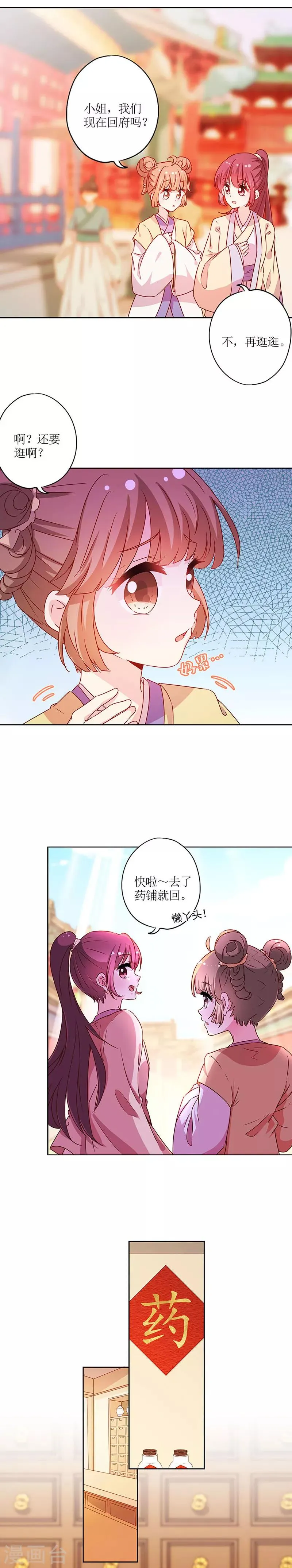 第172话 第3页