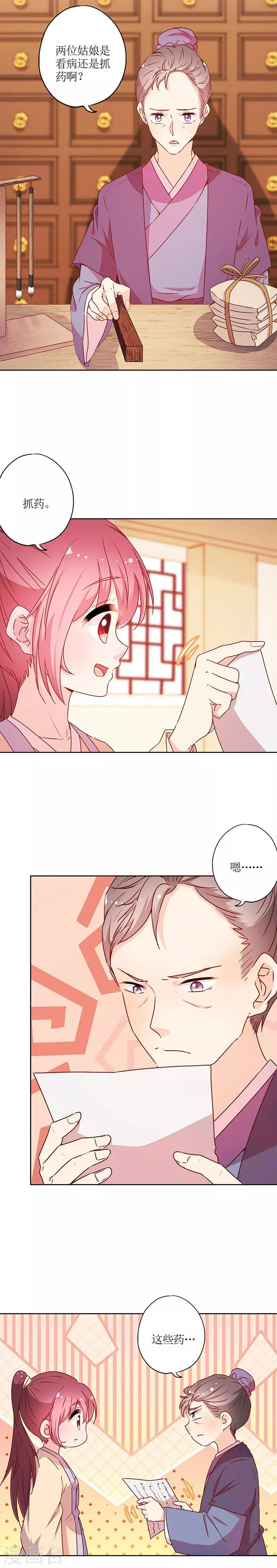 第172话 第4页