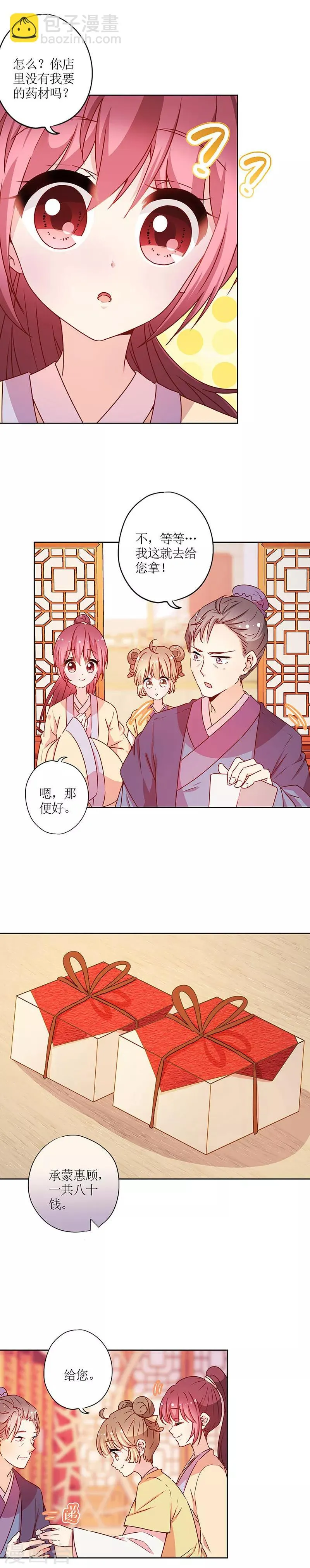 第172话 第5页