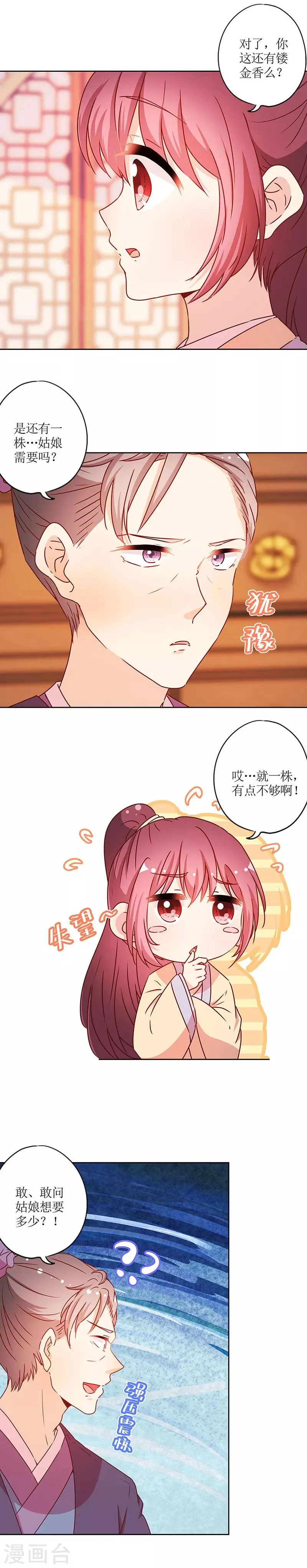 第172话 第6页