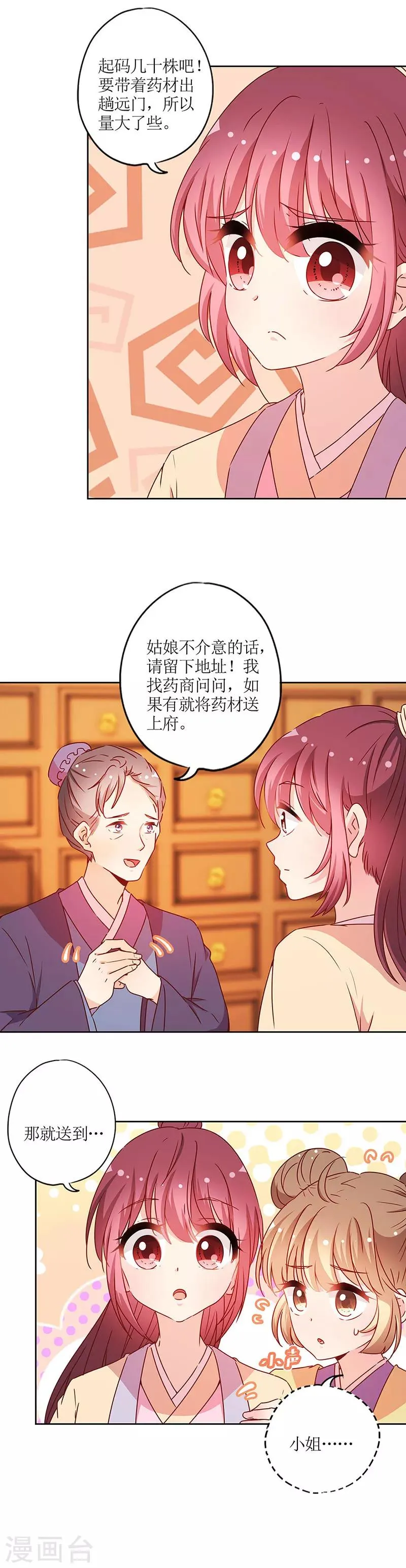 第172话 第7页