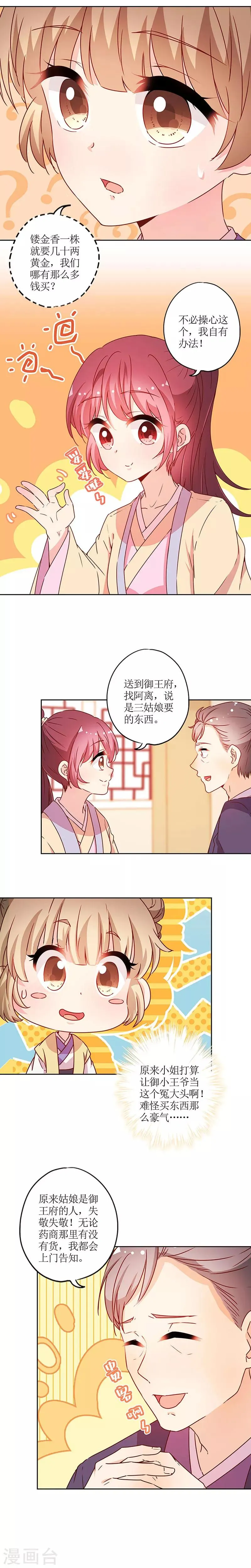 第172话 第8页