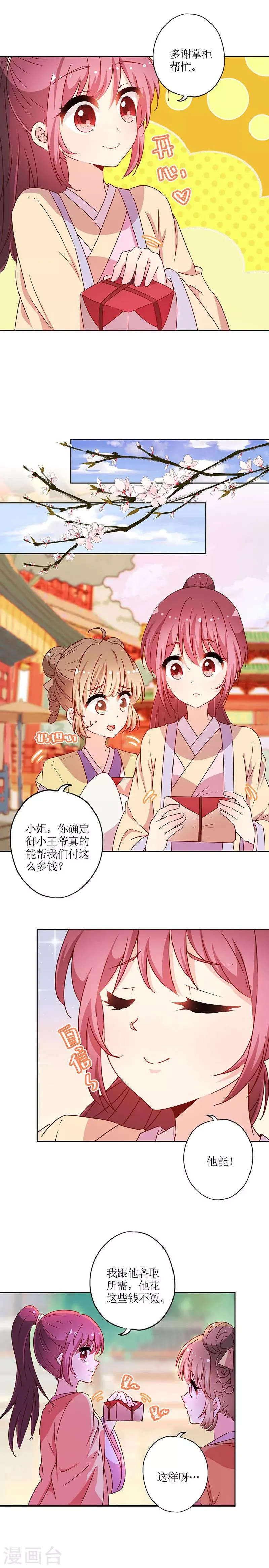 第172话 第9页