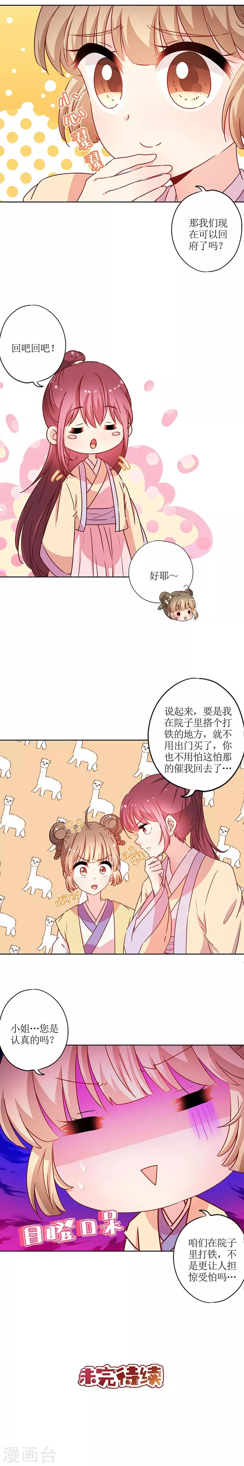 第172话 第10页
