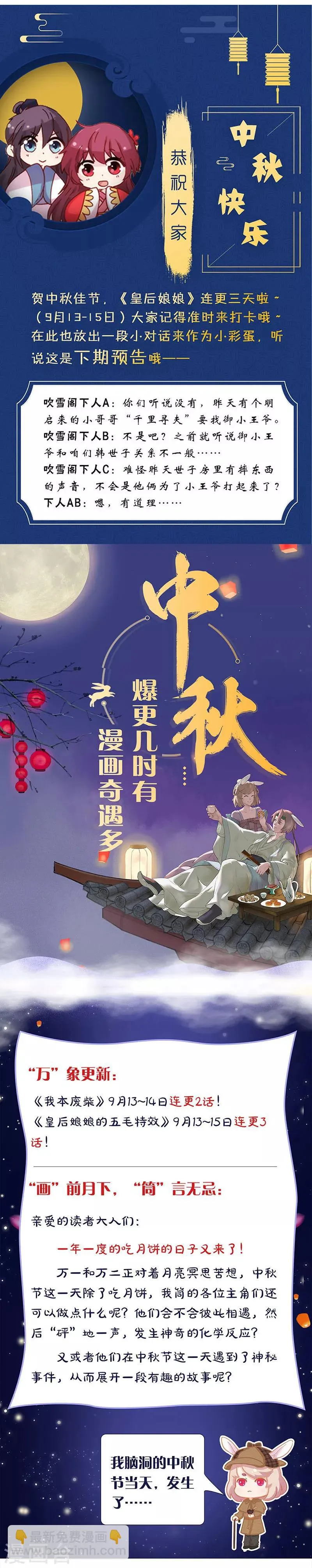 第172话 第11页