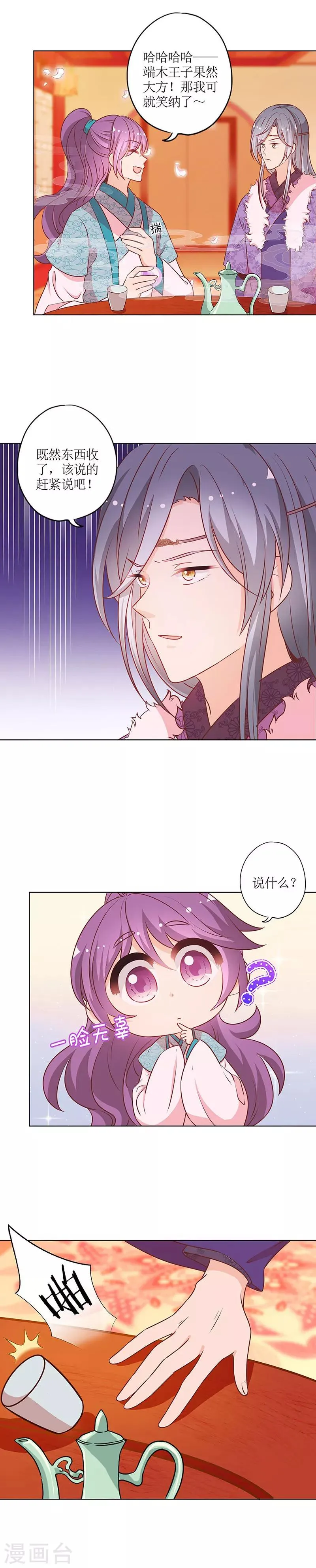 第173话 第2页