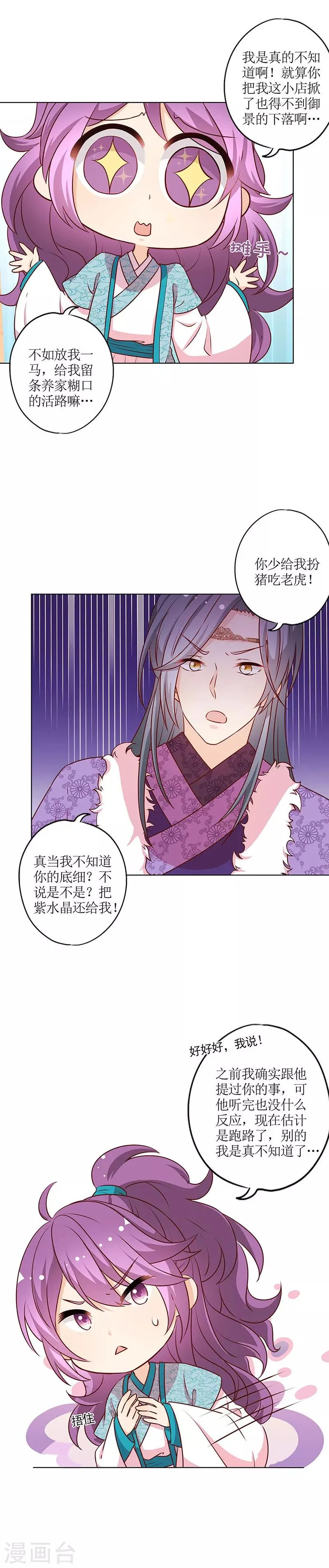 第173话 第5页