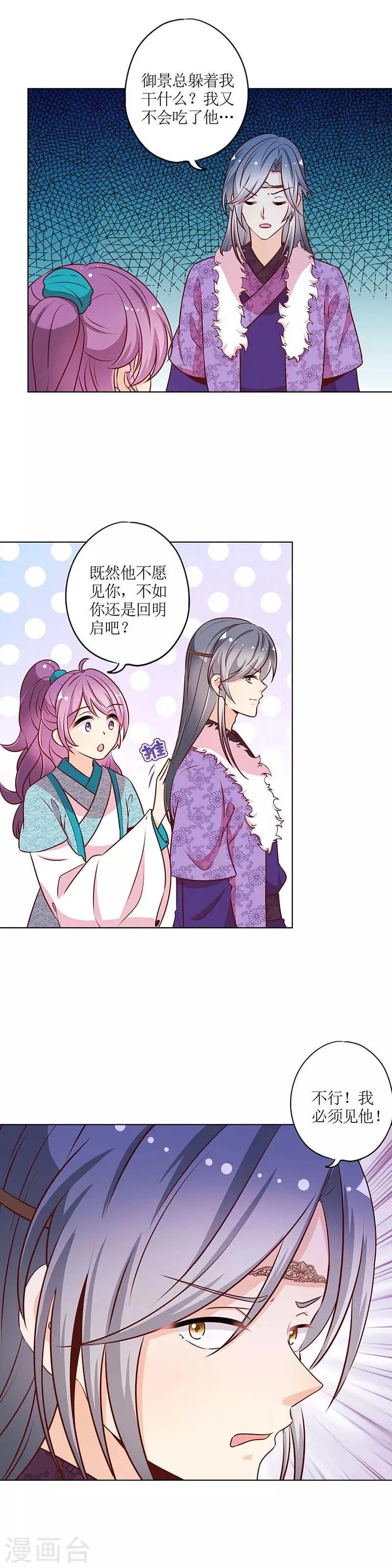 第173话 第6页