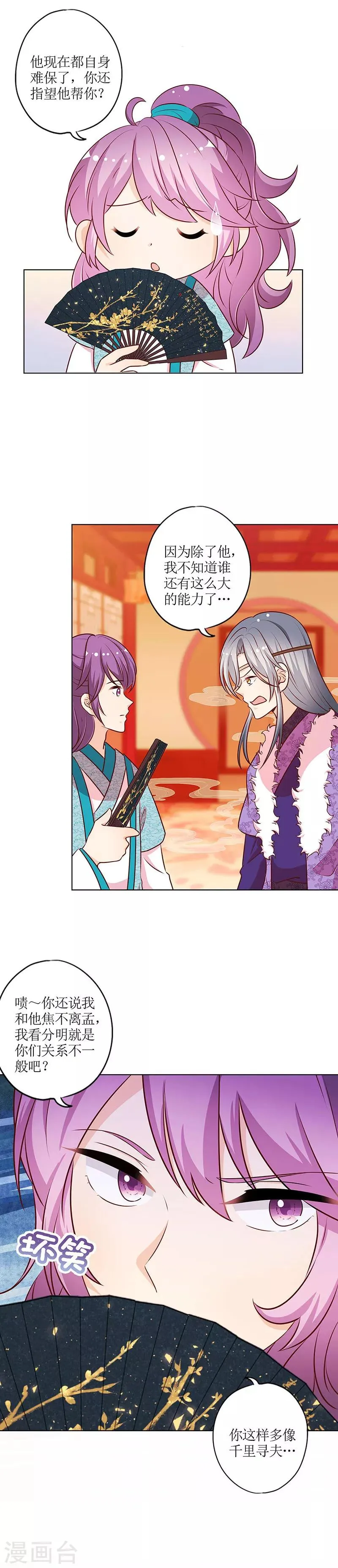第173话 第7页