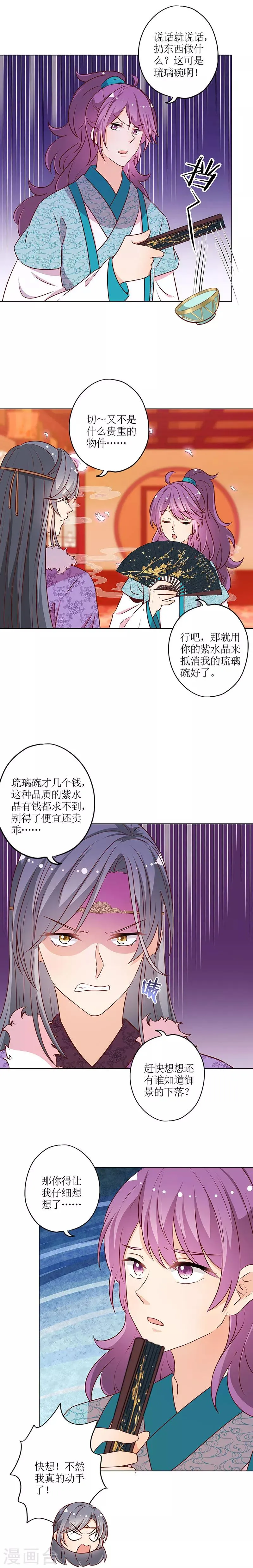 第173话 第9页