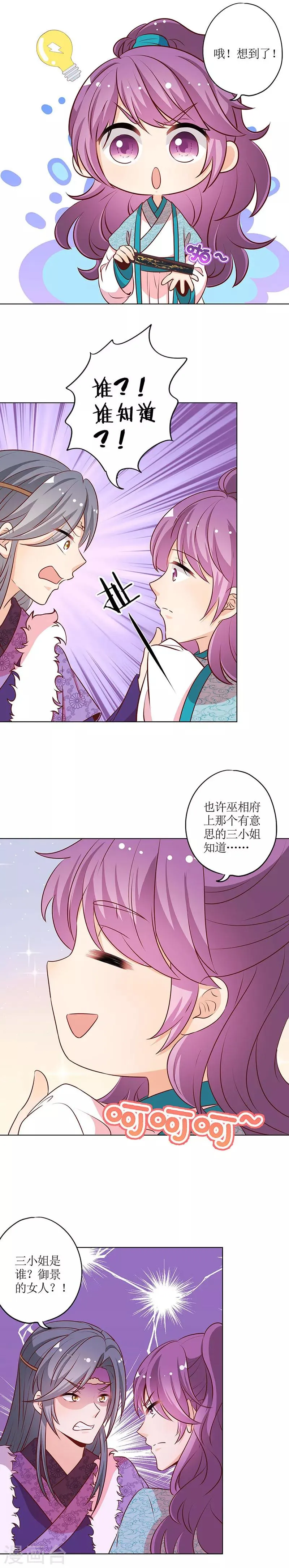 第173话 第10页