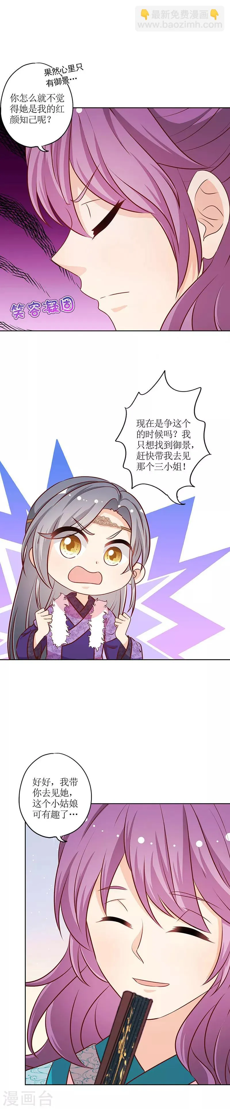 第173话 第11页
