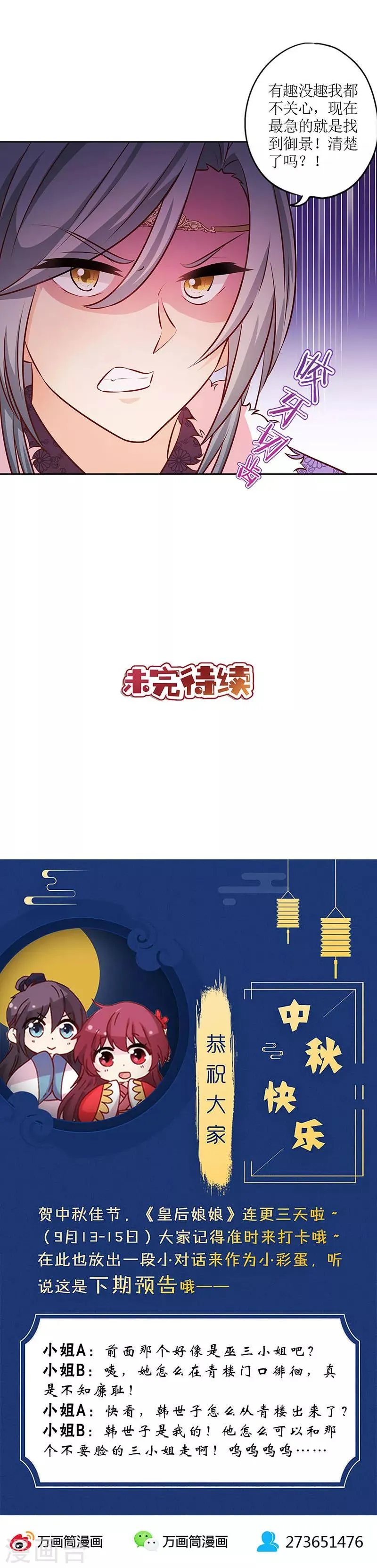 第173话 第12页