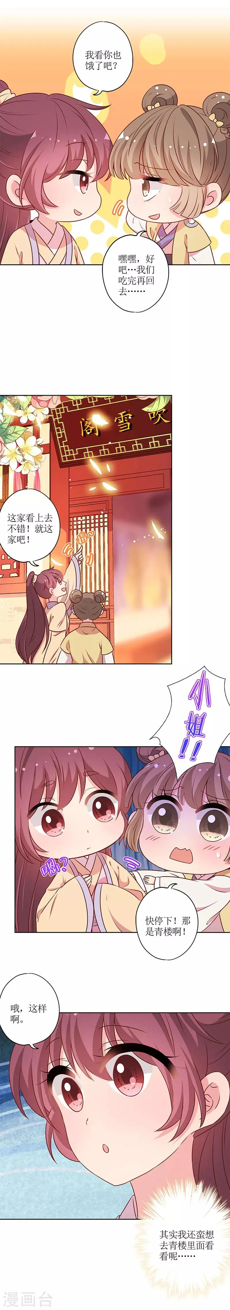 第174话 第2页