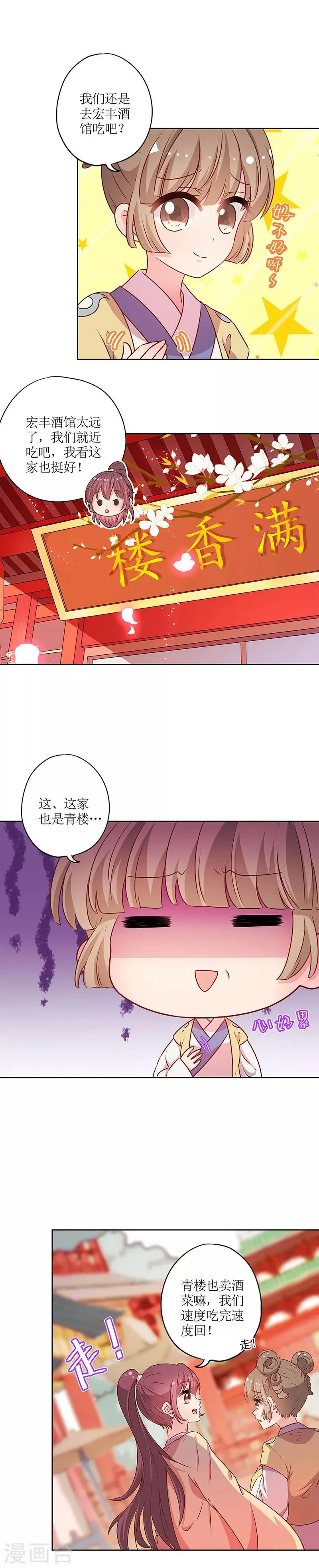 第174话 第3页