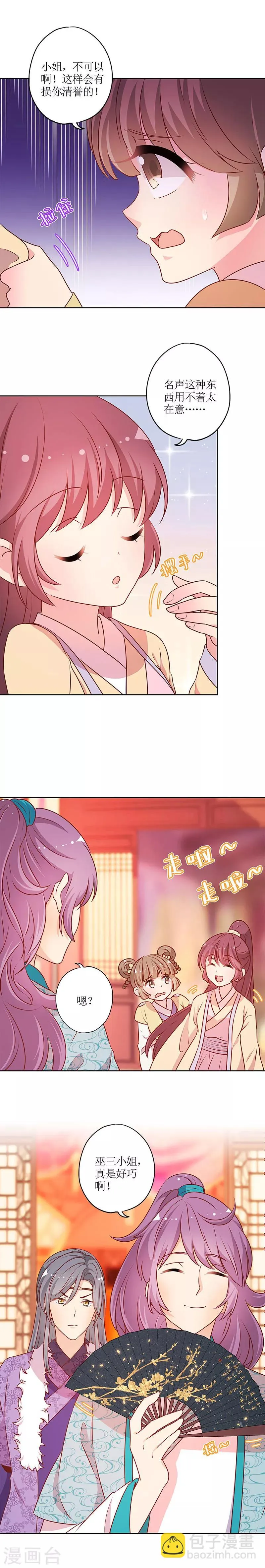 第174话 第4页