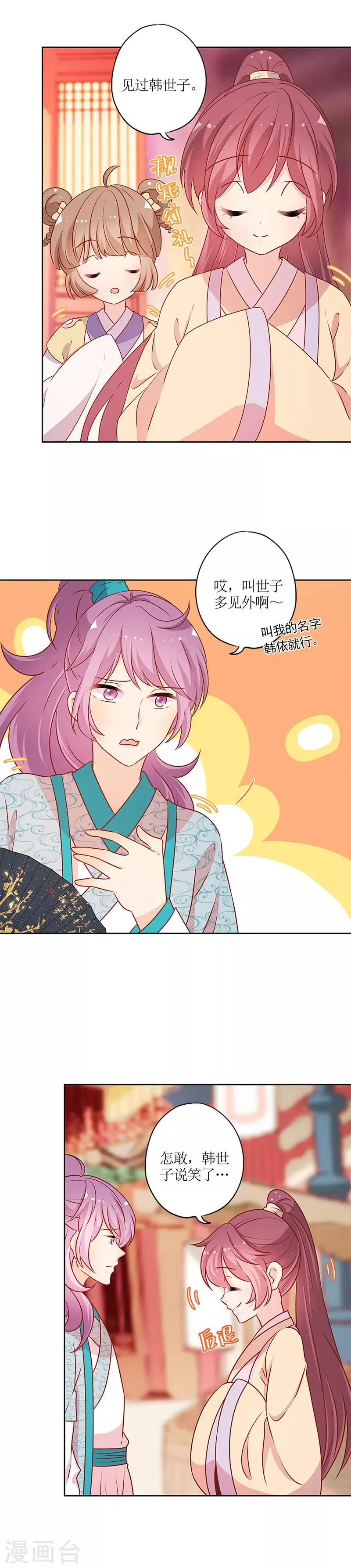 第174话 第5页